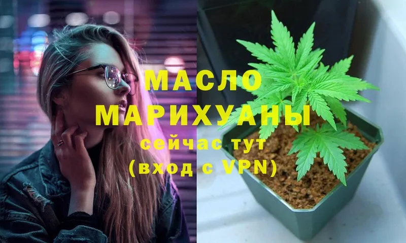 где купить   Бирюч  ТГК THC oil 